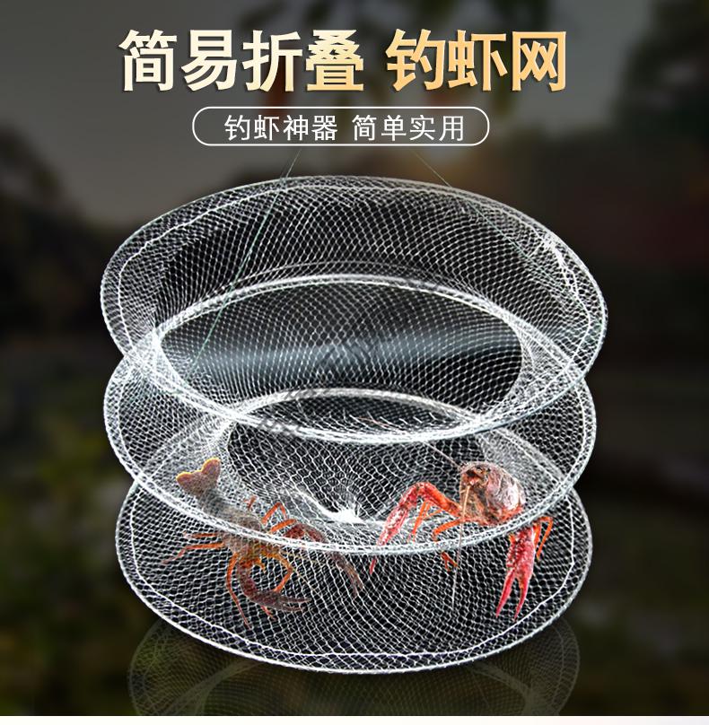 钓龙虾神器抓小龙虾折叠钓龙虾神器螃蟹鱼虾笼专用三层抓小龙虾捉龙虾