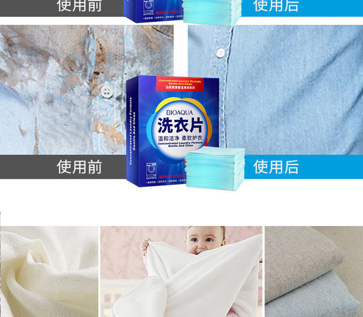 洗衣泡泡纸洗衣片去污洗衣液清水洗衣片凝珠泡泡洗衣服神器40片精美