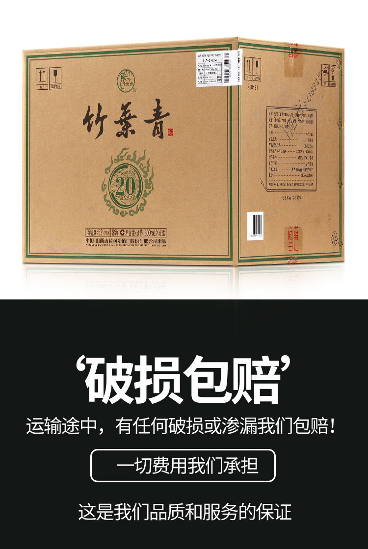 端午節禮物京優選竹葉青酒53山西汾酒500ml16禮盒裝53度青享20年42度