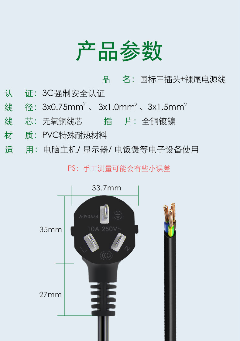 电源线带插头带线3芯10a国标大功率1.5/2.5平方三芯三孔单头裸尾 国标