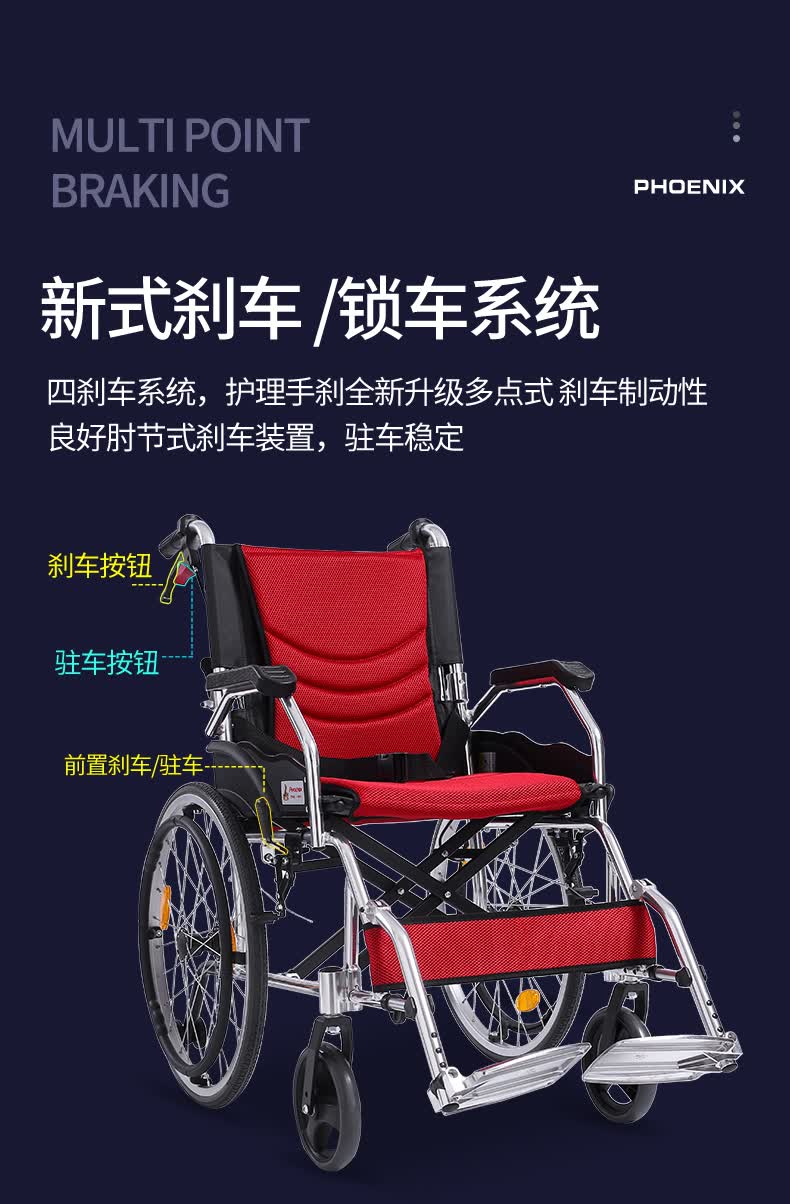 凤凰phoenix铝合金轮椅折叠轻便小型老人手推车老年便携超轻残疾人