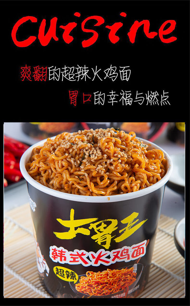 火鸡面6桶装整箱批发韩式超辣双倍爆辣干拌面产速食方便面泡面12桶6桶