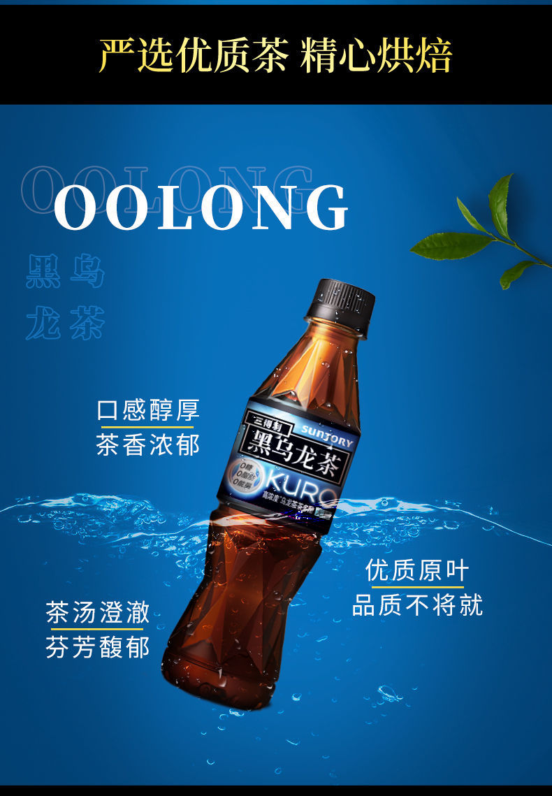 得利黑乌龙茶350ml*7瓶/12瓶装茶饮料夏日饮品 黑乌龙茶350ml*12瓶