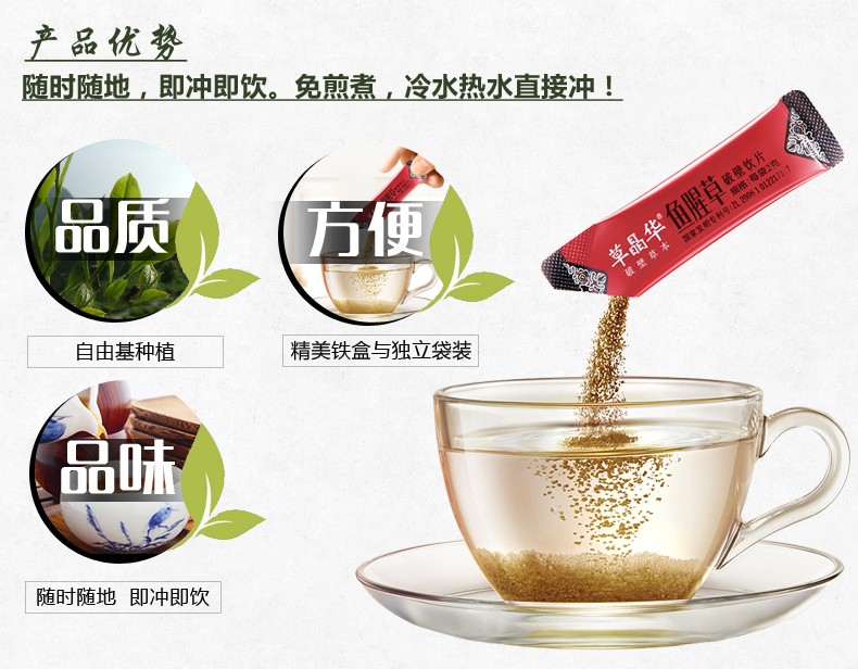 鱼腥草破壁草本2g*20袋 折耳根鱼腥草破壁饮片 1盒装【图片 价格 品牌