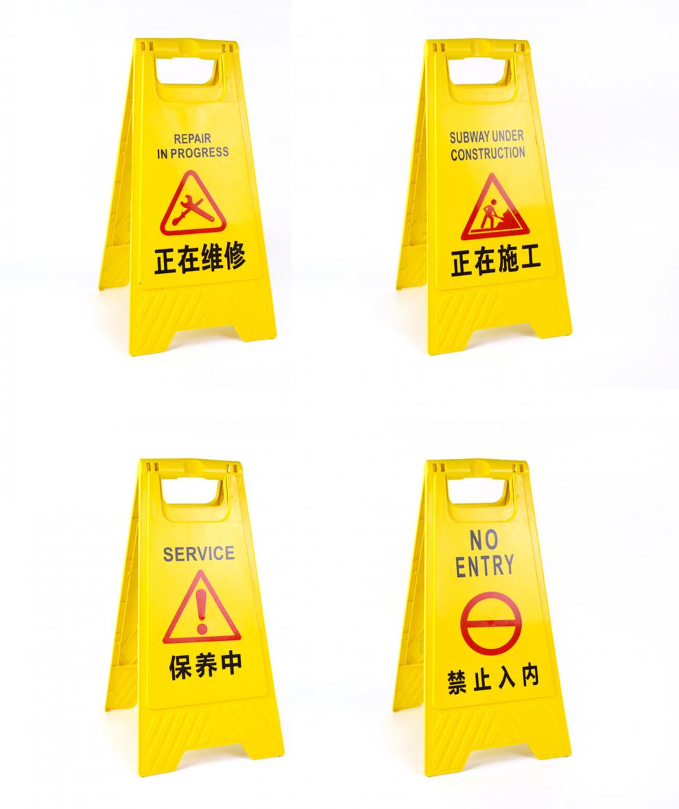 立式三角小心地滑提示牌注意安全请勿泊车告示牌车位字牌 专用车位 61