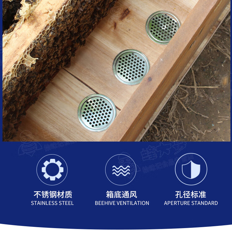 蜜蜂箱不锈钢通风口箱底夏季透气配件中意蜂通用全套