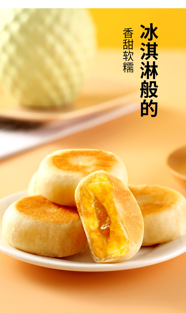 榴莲饼流心榴莲酥休闲零食传统糕点发小吃点心网红10枚420g箱