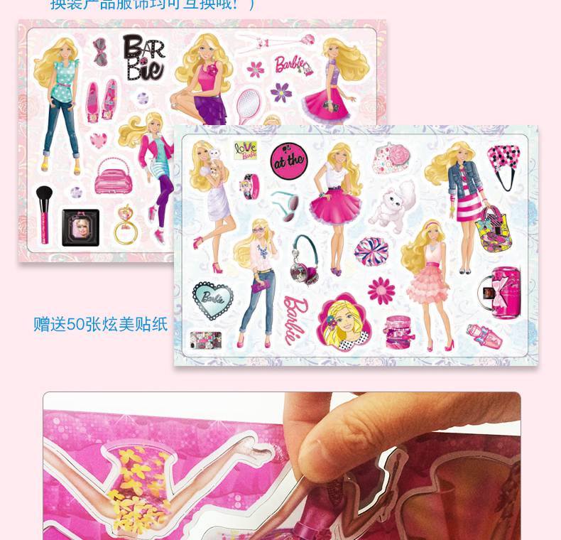 芭比公主磁贴换装游戏公主换装贴纸幼儿磁力贴磁铁儿童立体书专注力