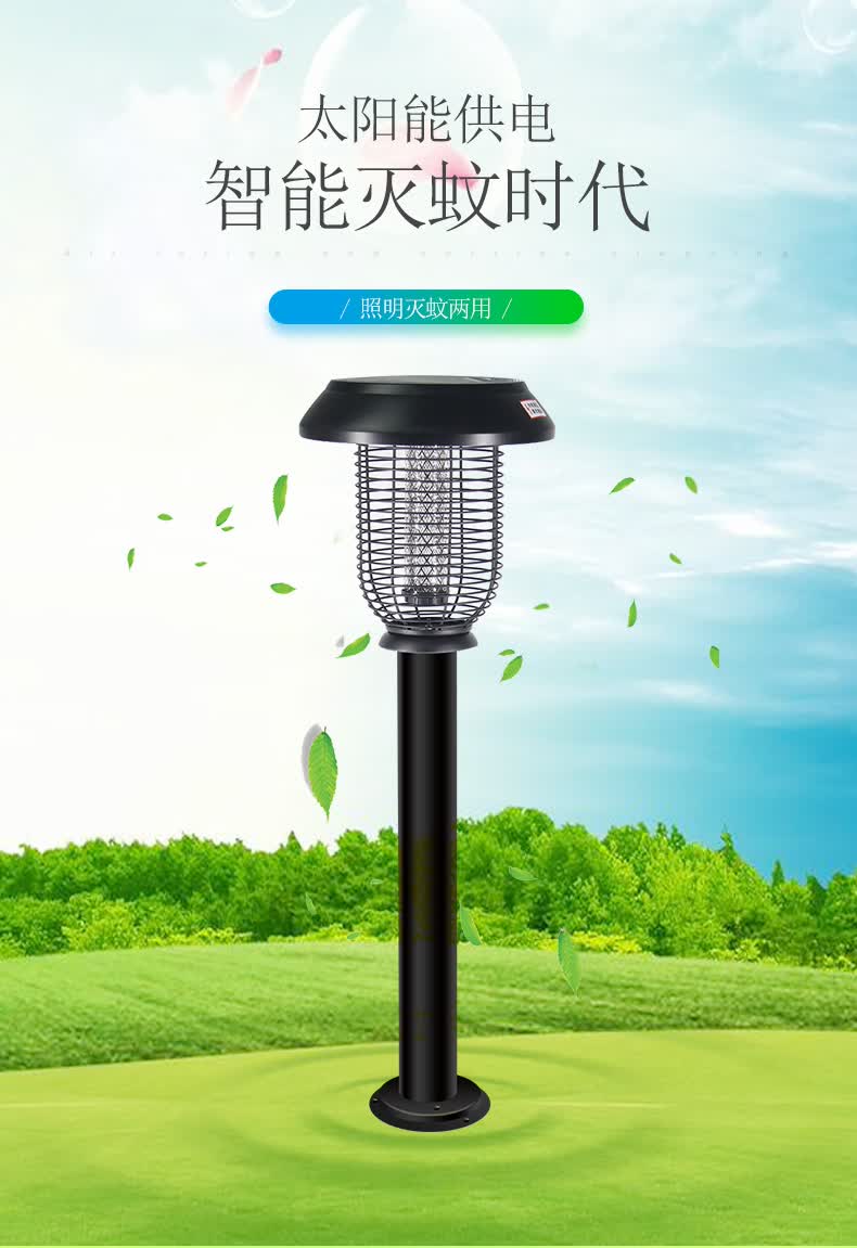 尚科太阳能灭蚊器 尚科太阳能灭蚊灯户外防水庭院花园驱蚊物理捕蝇器