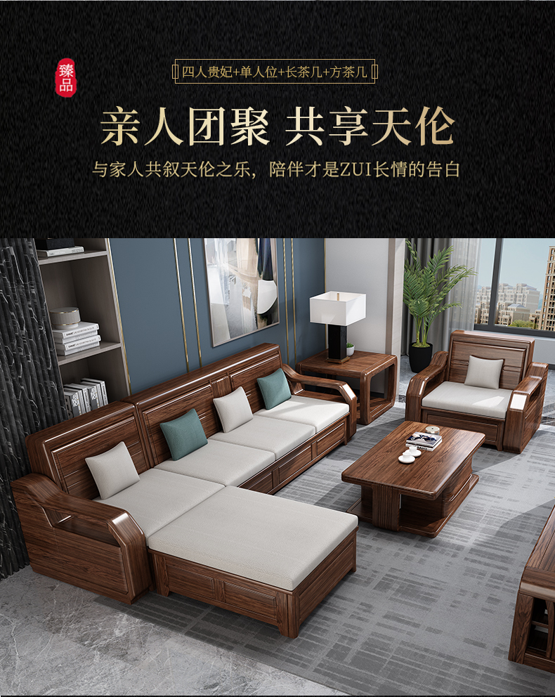 沙发客厅胡桃木组合带储物现代简约冬夏两用靠柜新中式单人位组合