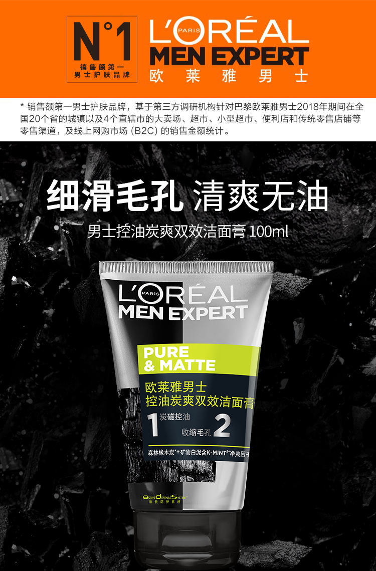 欧莱雅（LOREAL） 男士洗面奶控油深层清洁排浊洁面男青少年控油男生礼物学生 控油炭爽抗黑头100ml*2+50ml*2