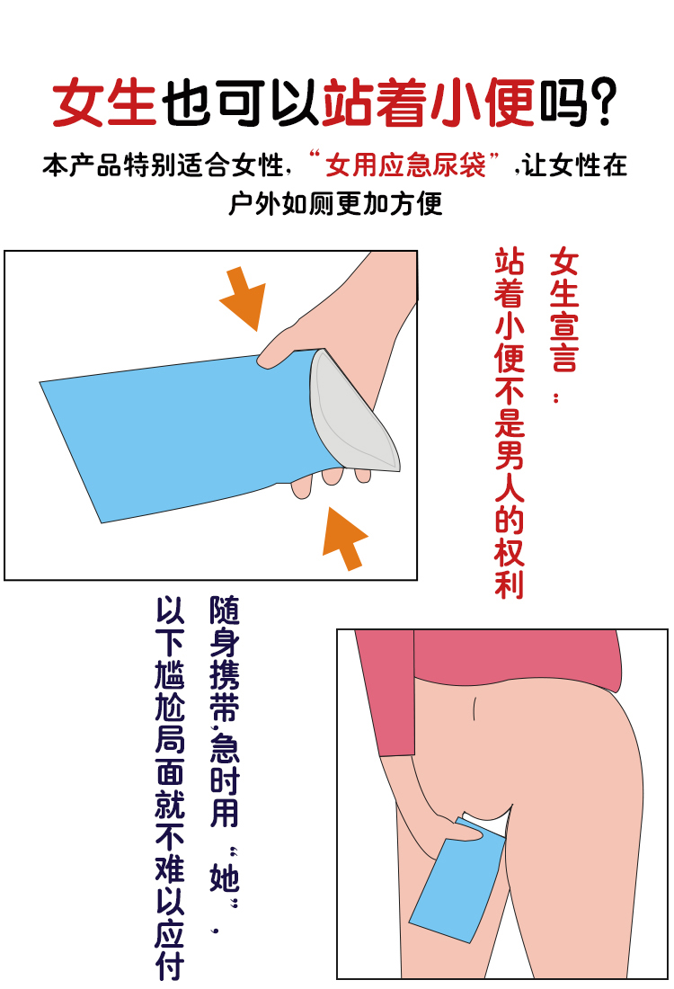 女生小便的地方往下坠图片