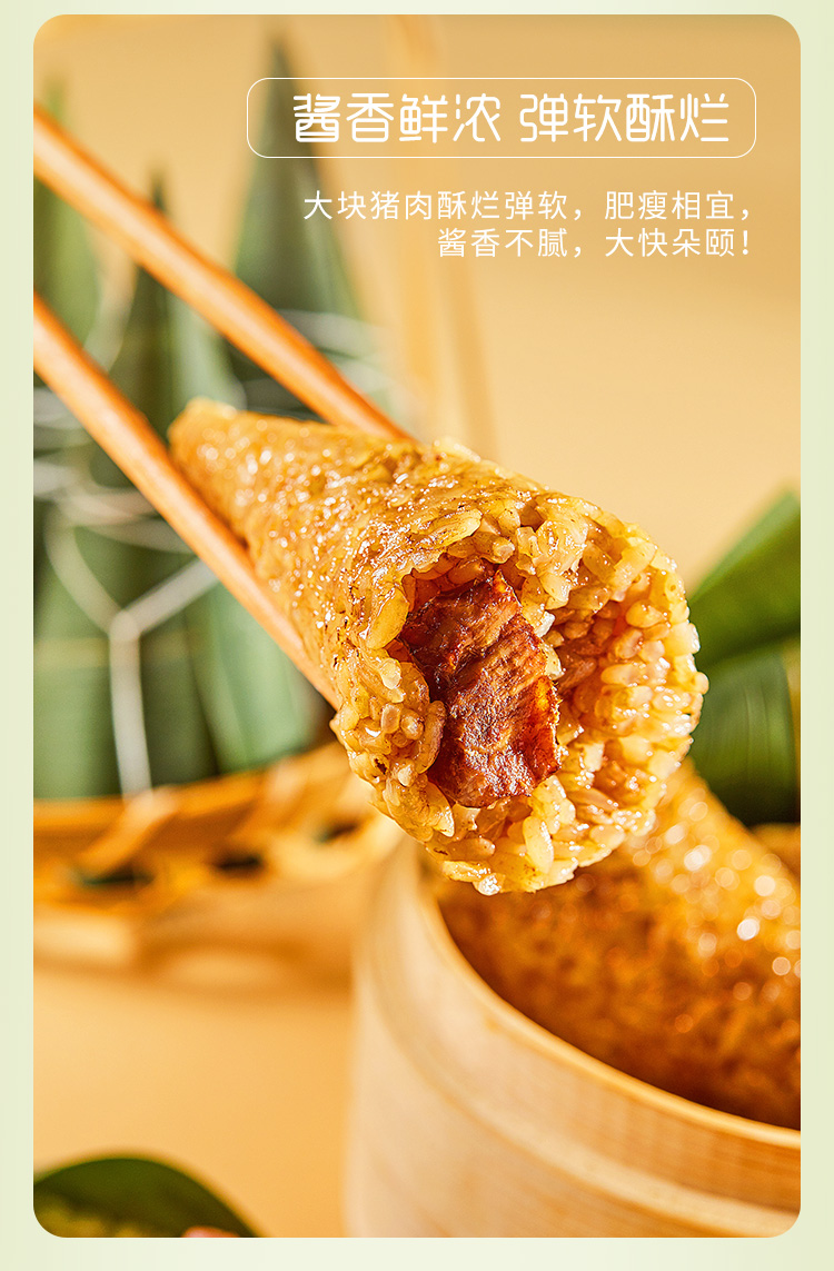 思念 速冻粽子 猪肉v粽 400g 4只 端午节 早餐食材 手工包制 送礼