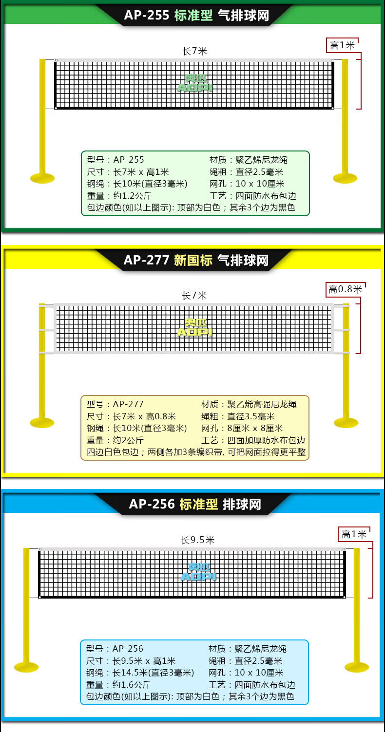 奥匹排球网标准气排球网比赛专用网沙滩排球网室内外便携式训练排球网