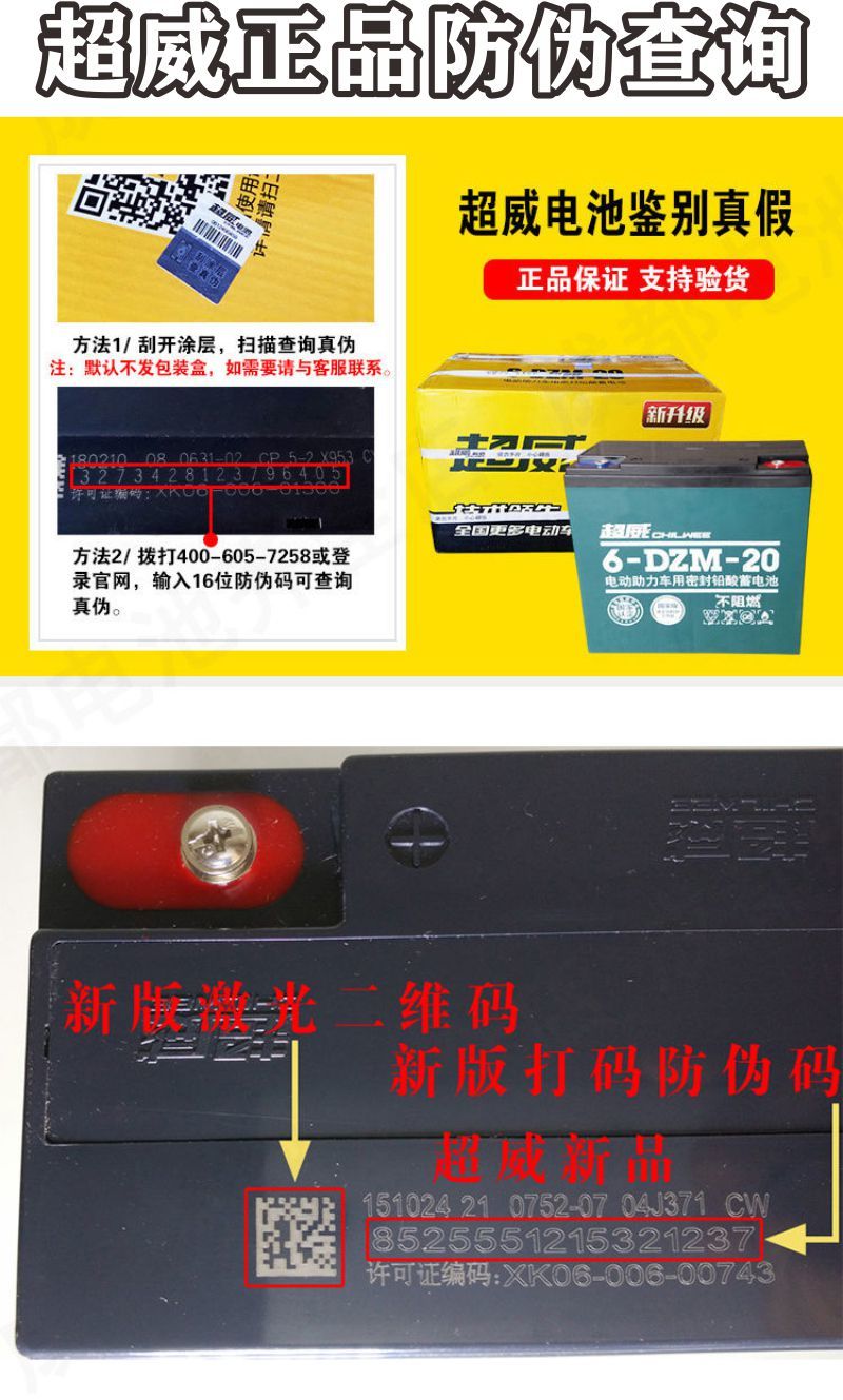 超威电池60v36v48v电动车三轮车电瓶车电瓶72v20ah上门安装60v12ah五