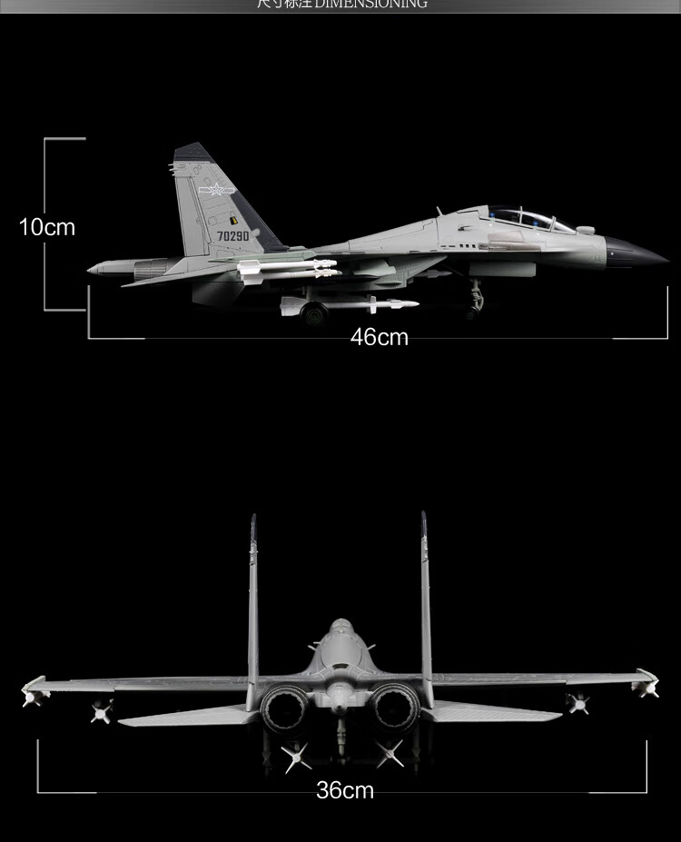 1:72歼16合金战斗机飞机模型阅兵j16歼击轰炸机军事摆件仿真航模 1:48
