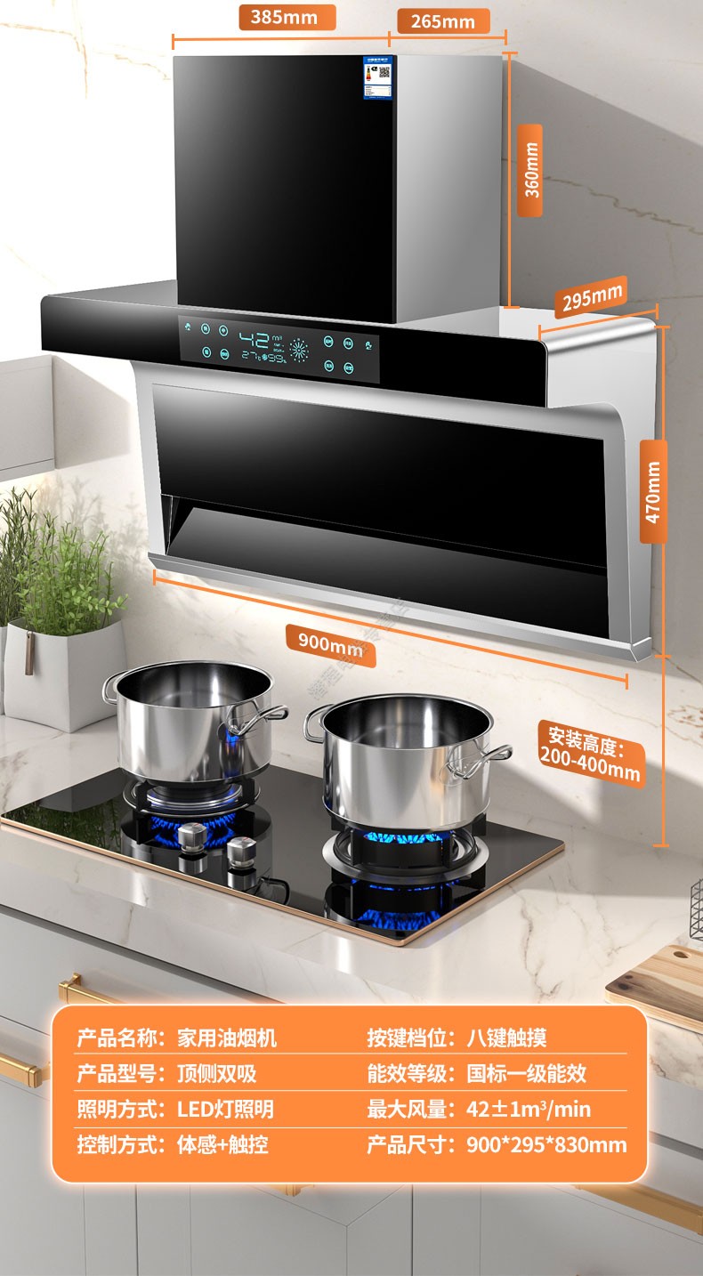 更多参数>>功能:自清洁,大尺寸,led屏显烟机款式:顶侧双吸套装类型:油