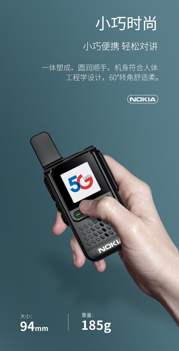 诺基亚4g5g全国对讲机不限距离对讲讲机5000公里工地车队酒店物业 锋