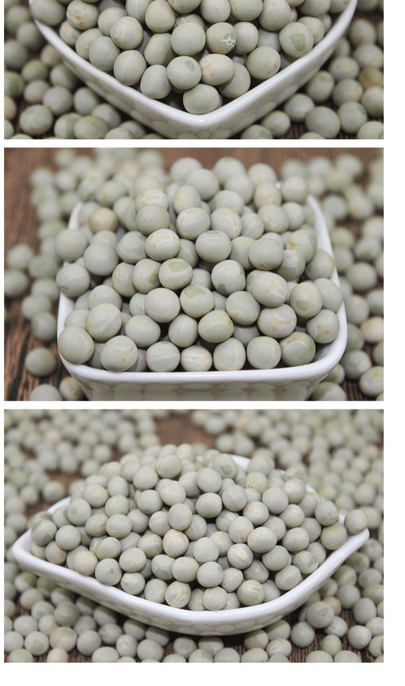 生干青豌豆 5斤1斤青色豌豆生豌豆农家干豌豆杂粮可发芽苗 干青豌豆3