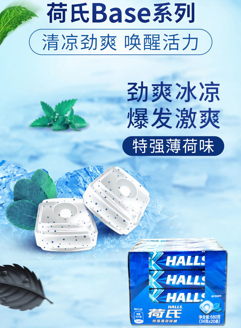 【官方旗舰】午夜风暴薄荷糖 整盒特强薄荷清凉硬糖果何氏上课上班