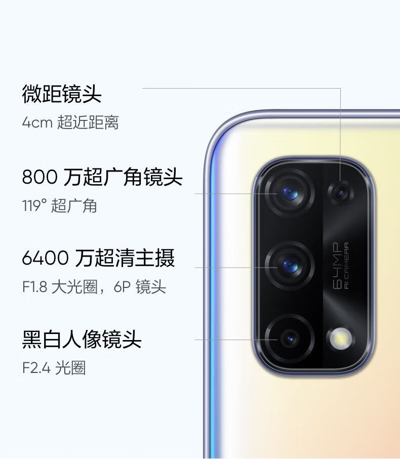 真我(realme) realme 真我x7 全新5g手机 c位色 6 128gb【图片 价格