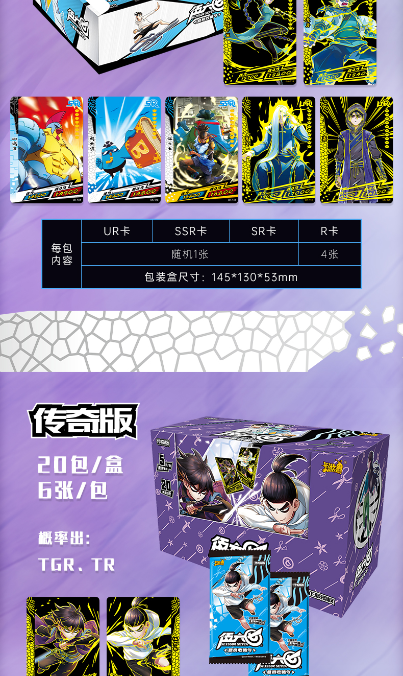 万代bandai卡游刺客伍六七卡牌周边567五六柒卡片lr收藏册悬赏令盲盒