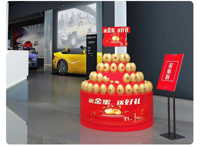砸金蛋活动抽奖砸金蛋圆形堆头礼品展台架子房地产4s店砸蛋抽奖展厅