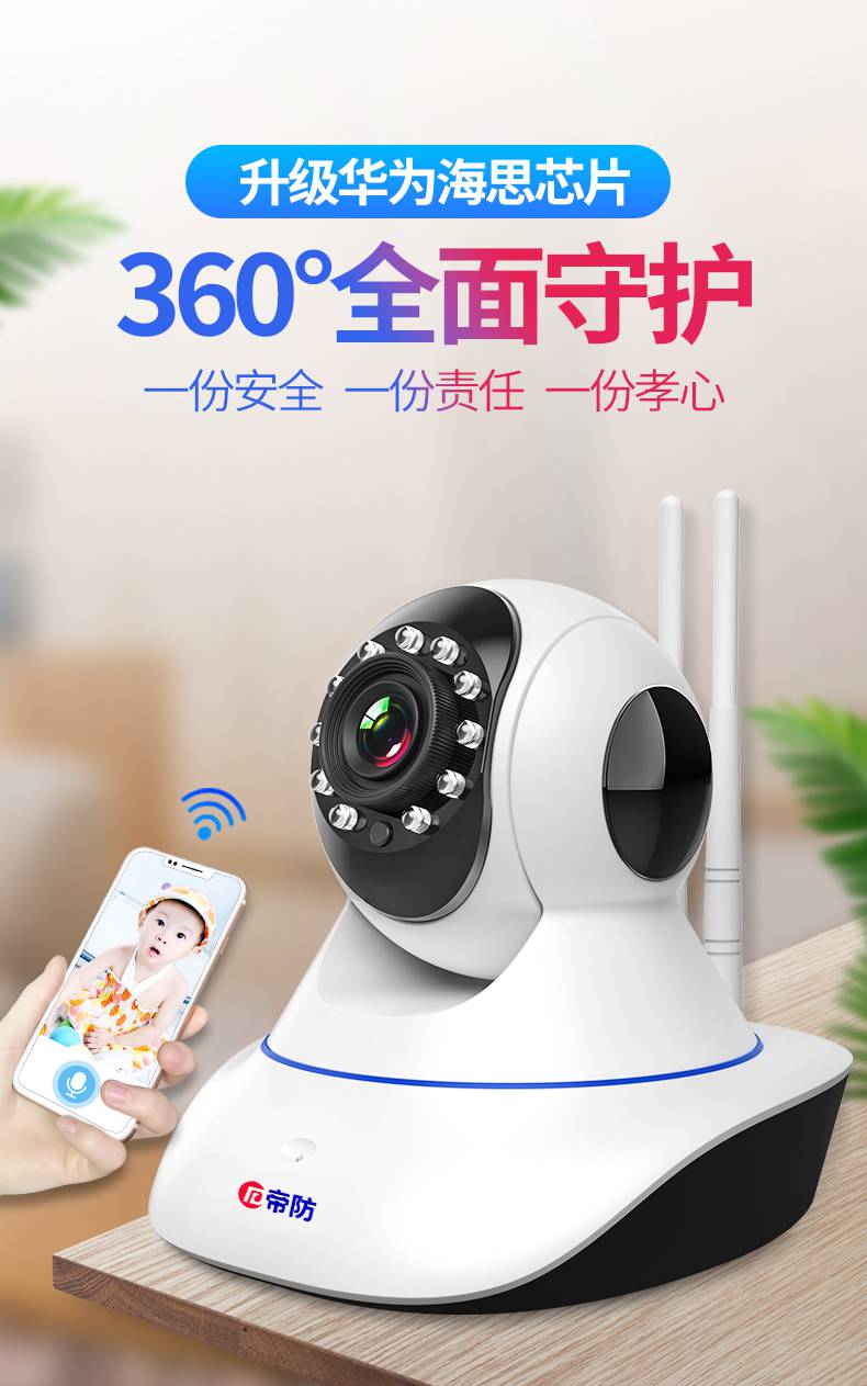 攝像頭室內無線可通話無線攝像頭喬安wifi智能手機遠程監控器家用高清