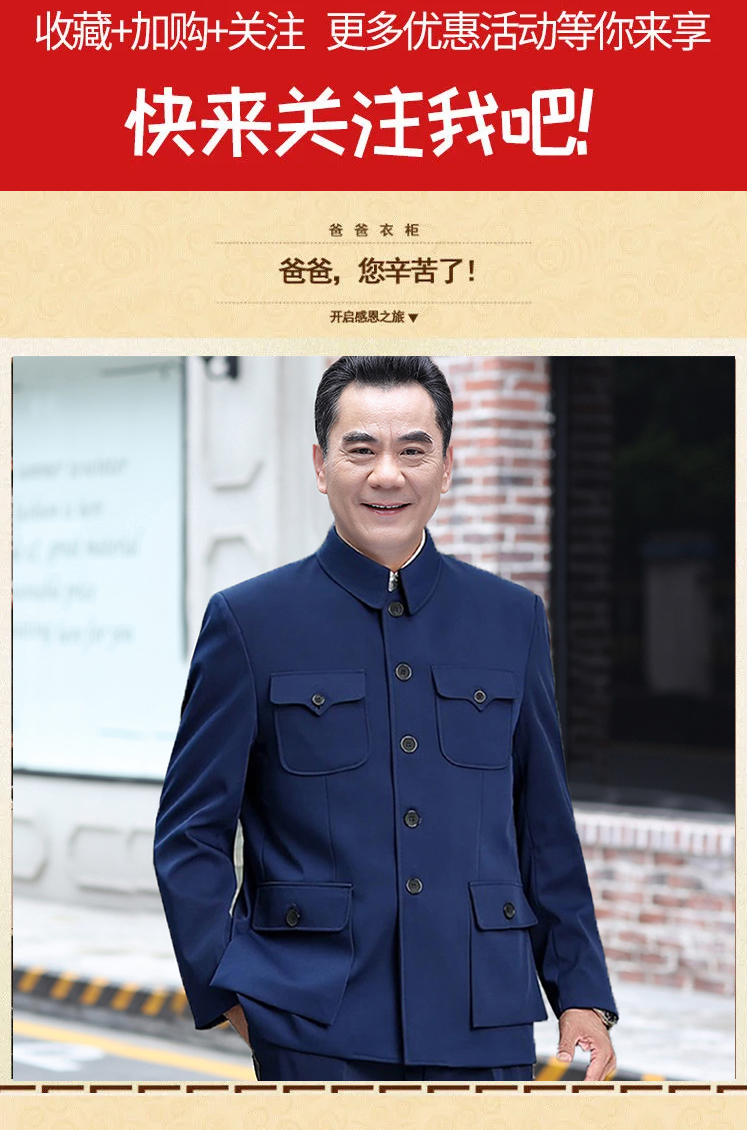 恒源祥官方品牌店春秋中山装男中老年上衣中山服老人外套老年人爷爷装