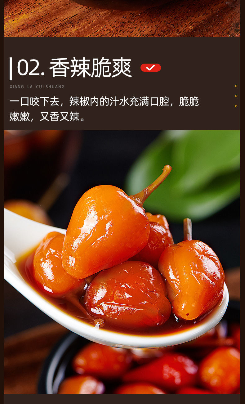 520礼物送女友广西七彩泡椒酱香酸脆五彩椒泡椒辣椒七彩灯笼椒新鲜现
