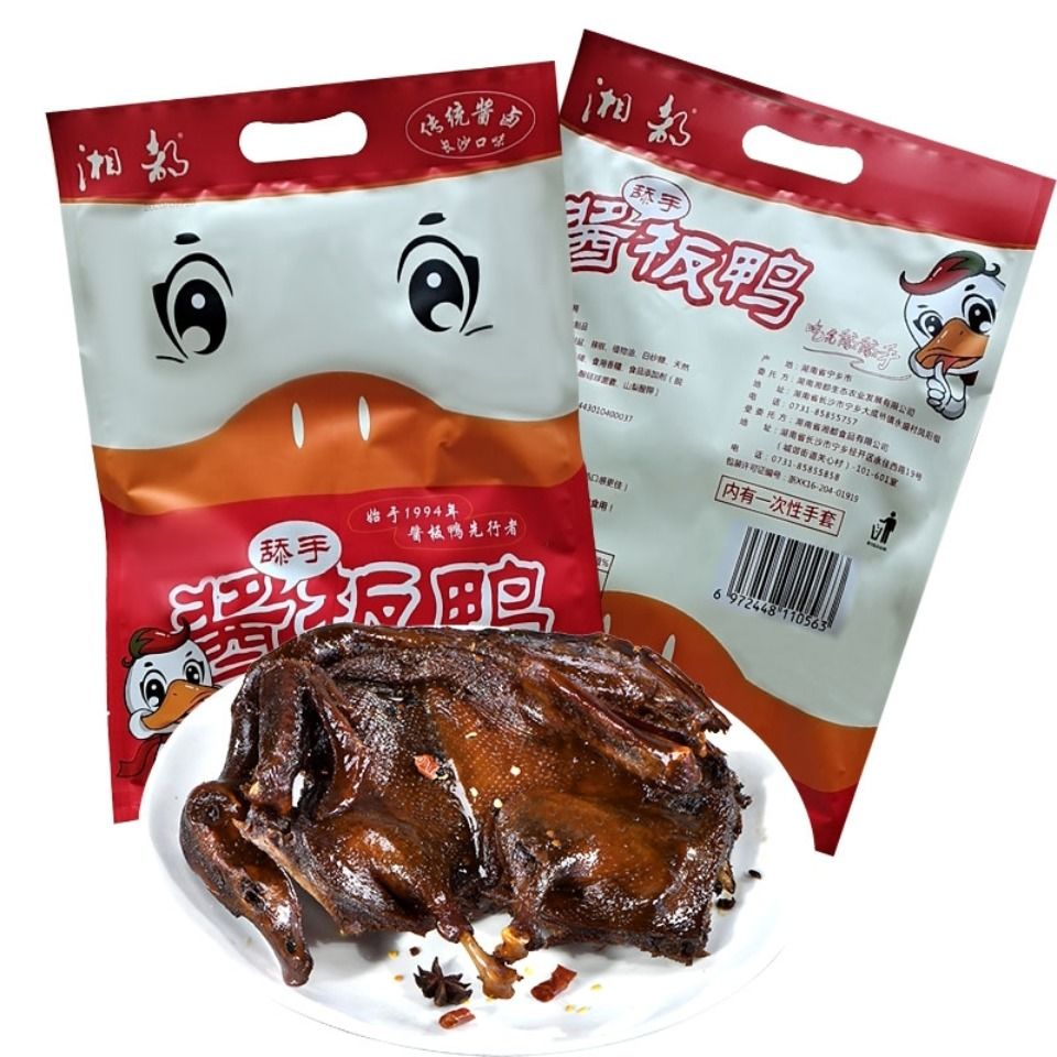 湘都 酱板鸭 湖南长沙 手撕鸭 酱板鸭 零食 优选酱板鸭308g【香辣】