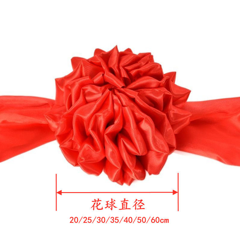 大红花球汽车新车交车大红花红绸布结婚红绣球剪彩花球开业庆典35厘米