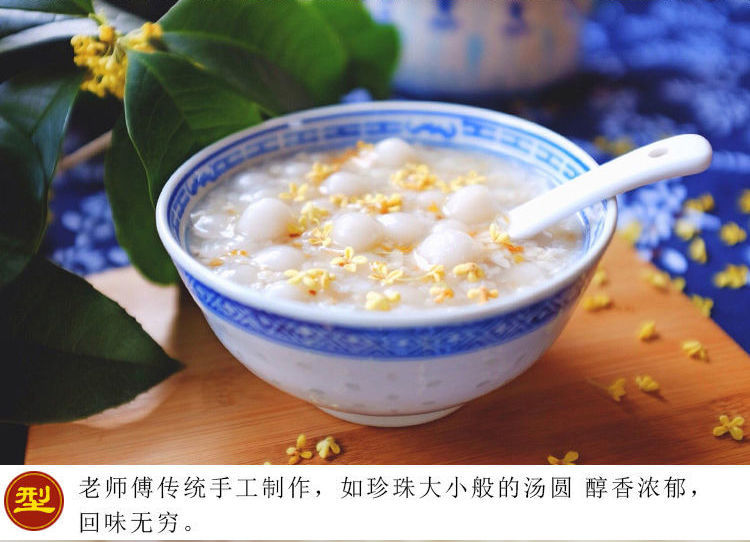 宁波小圆子酒酿小圆子元宵速冻早餐点心糯米无馅小汤圆桂花圆子宁波小