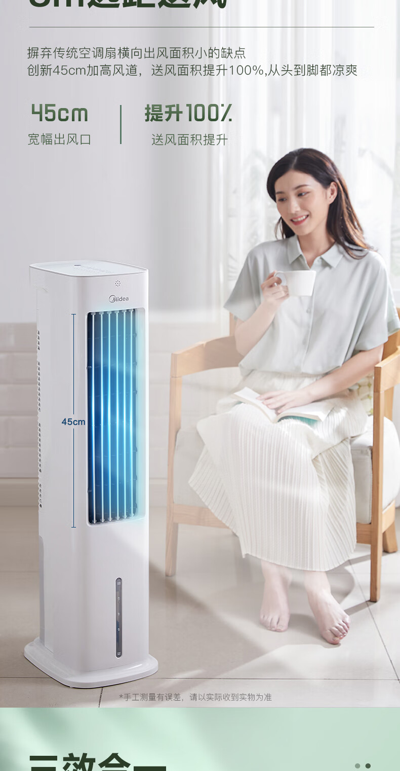 美的 Midea 空调扇冷风扇遥控冷风机家用制冷塔扇无叶落地冷气扇宿舍立式移动小空调单冷气机广角送风 单冷 图片价格品牌报价 京东