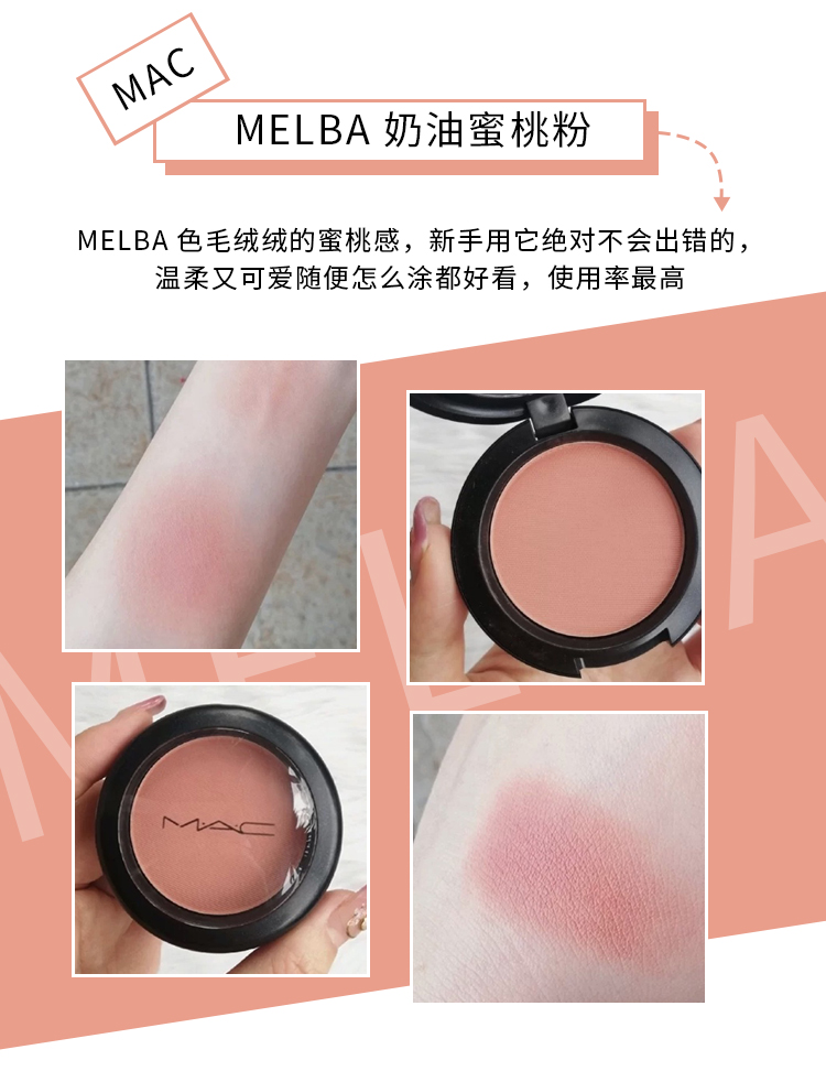 mac魅可柔彩矿质腮红修容控油定妆提亮肤色warmsoullovejoymelba奶油