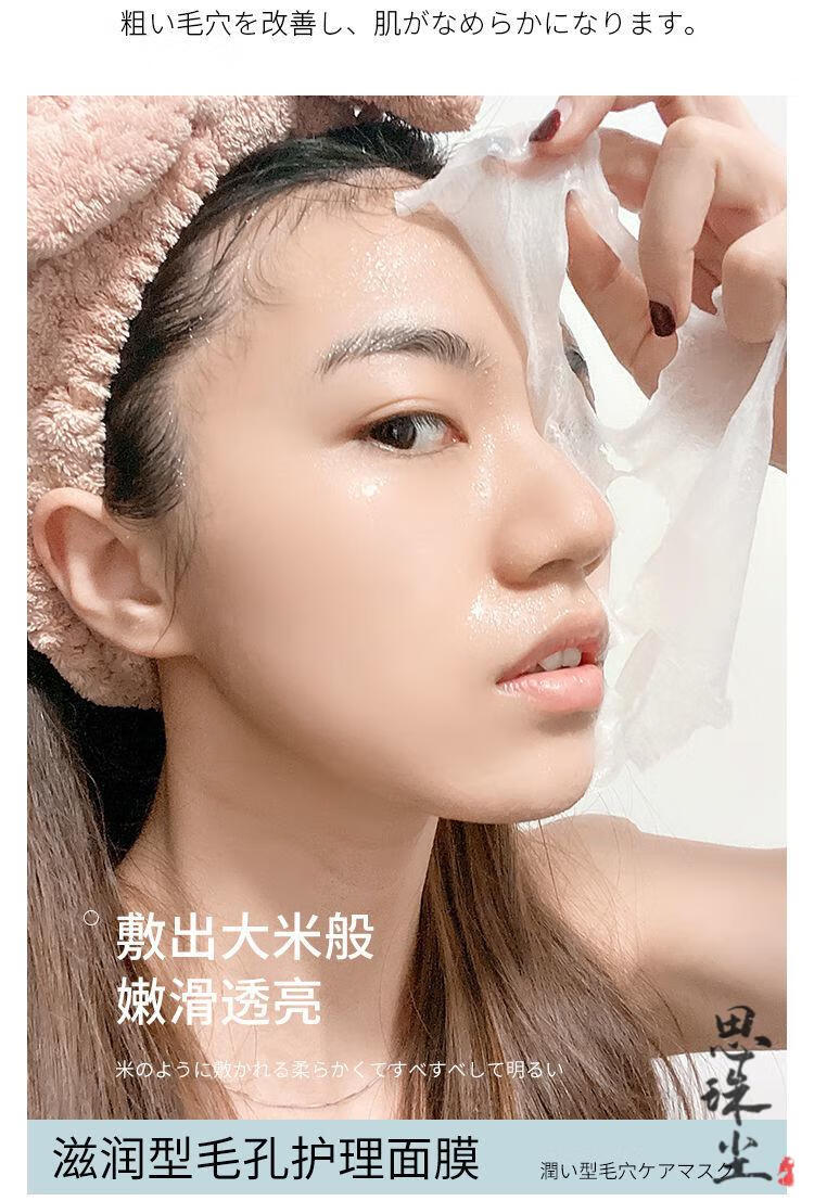 法汀妮大米面膜补水提亮修复收缩毛孔温和紧致舒缓提亮学生 20片装