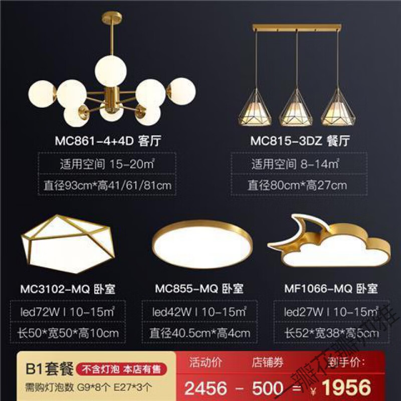 全屋月影灯饰北欧现代简约客厅魔豆吊灯轻奢全屋卧室餐厅灯具套餐组合