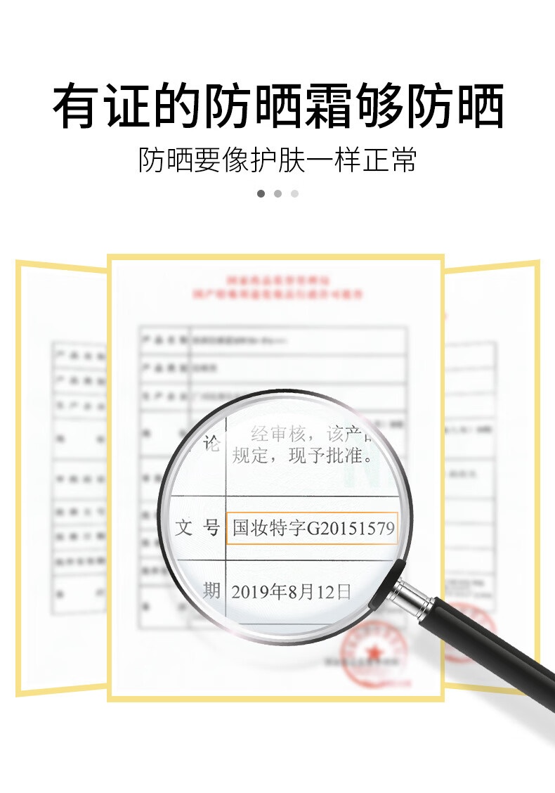 梵贞韩婵防晒霜 清透滋润自然妆感护肤防晒乳全身隔离滋润不油腻清爽 1瓶装