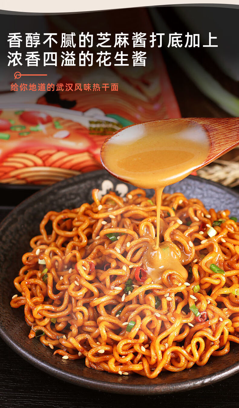 条方便速食宿舍夜宵充饥抗饿零食 武汉热干面140g*2包【免煮】【图片