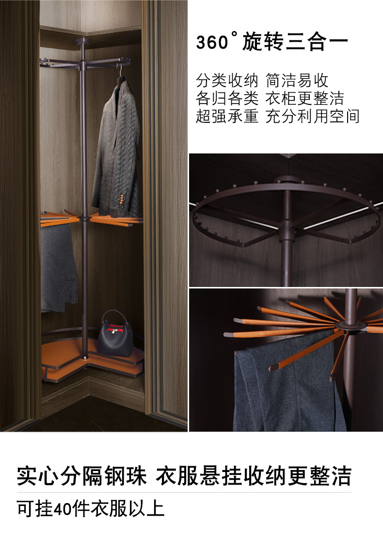 鸣卓旋转衣架360度衣帽间衣柜转角多功能置物架五金收纳挂衣架魔棕黑