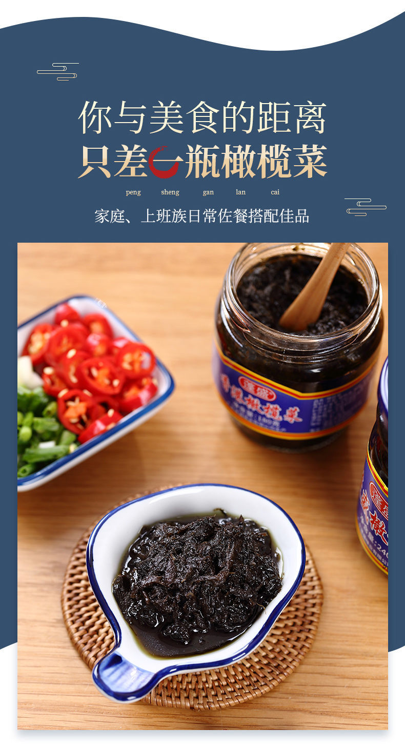 香港正宗橄榄菜450g大瓶装广东潮汕州特产杂咸开胃下饭速食菜450g1瓶