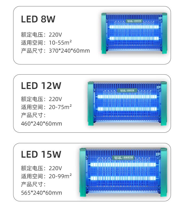 来品灭蚊灯家用杀苍蝇灯驱蚊神器灭蝇灯餐厅饭店商用灭蚊子神器绿色