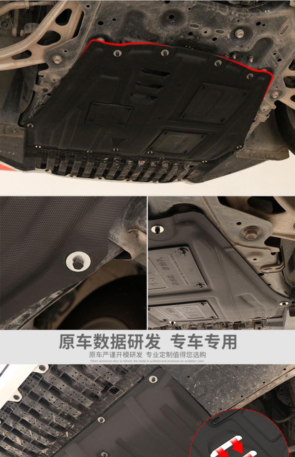 适用于20192021款新天籁发动机护板日产底盘护板下护板改装配件温馨