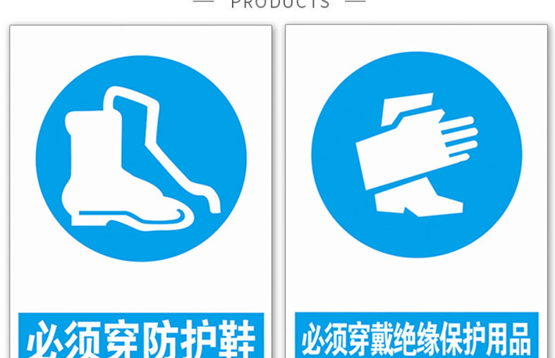 必须穿防护鞋标识牌进入车间库区注意佩戴劳动绝缘保护用品鞋套禁止穿