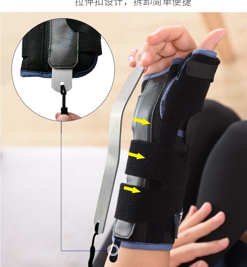 敬医本草维力健腱鞘炎护腕腕关节固定扭伤手腕管综合症支具妈妈手 腕