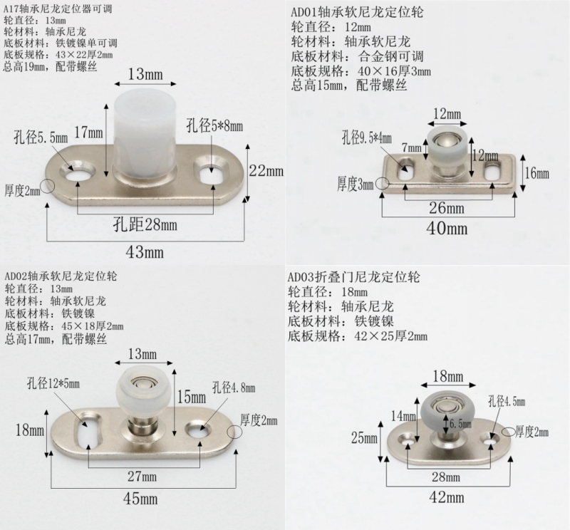 精品滑輪摺疊移門定位器木門下導輪推拉門限位器導向器止擺器b05