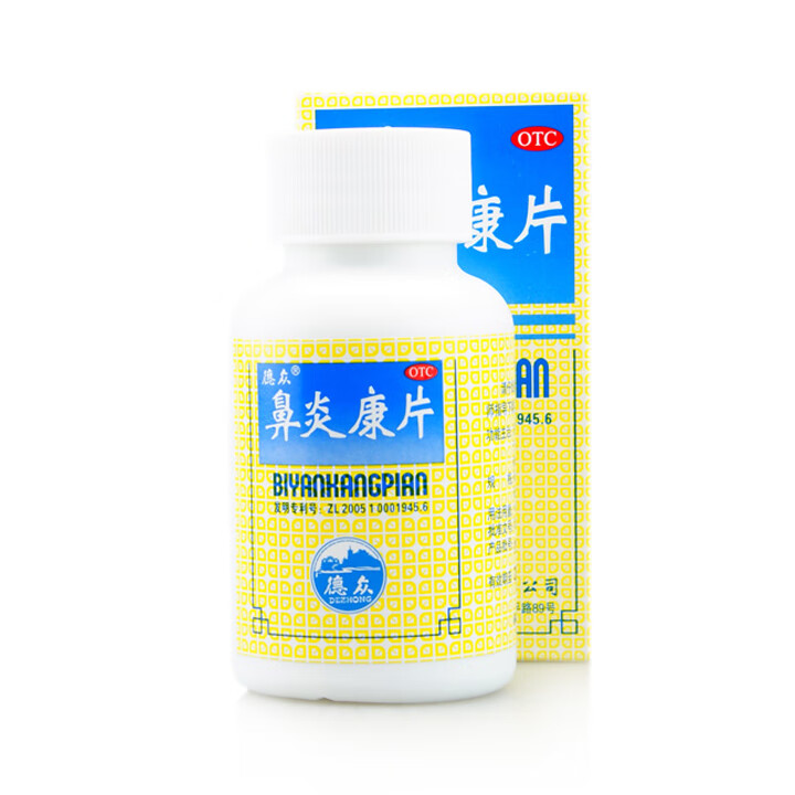 德众鼻炎康片150片口服国药准字急慢性鼻炎过敏性鼻炎佛山中药可配