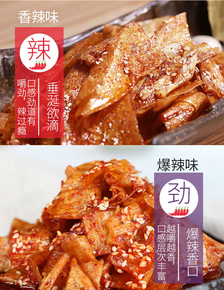 蝴蝶辣条萍乡花蝴蝶辣条银色老包装实惠豆皮麻辣零食香辣蒜香江西特产