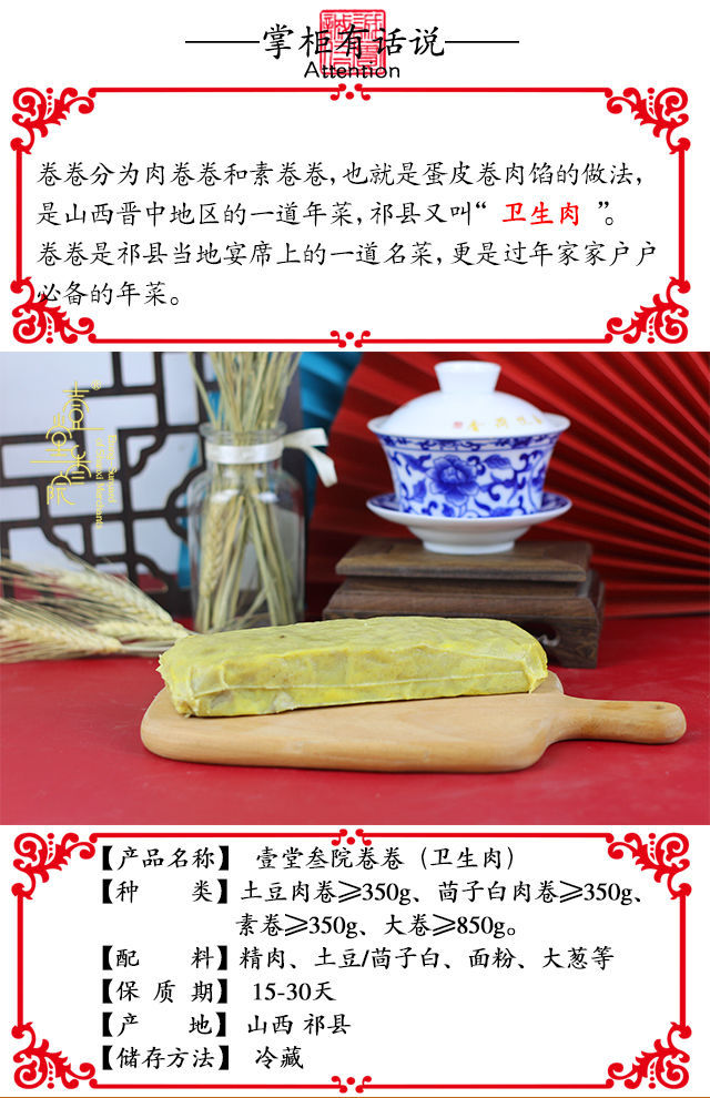 山西祁县特产卫生肉蛋卷肉卷蛋皮肠午餐肉卷尖三条土豆蛋卷3条装