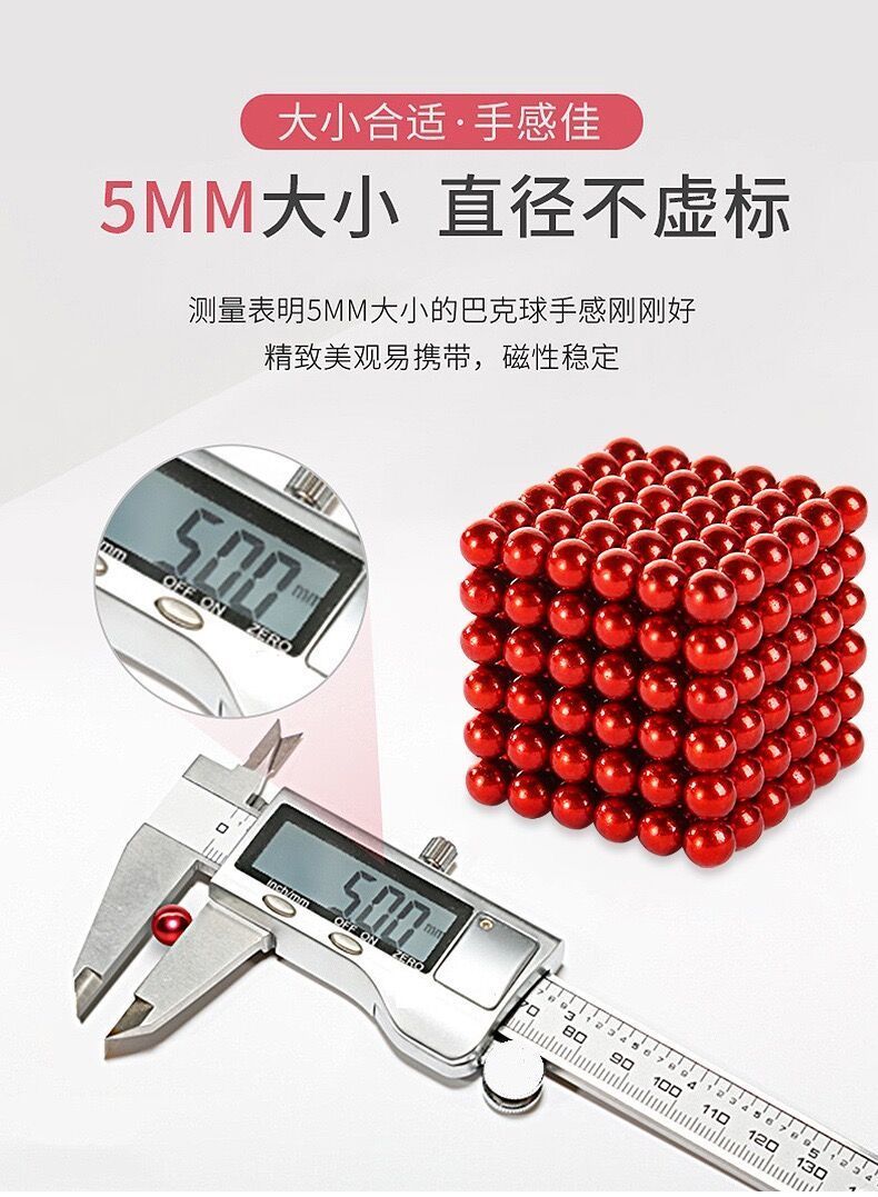 磁力球的玩法介绍=磁力球的玩法介绍视频